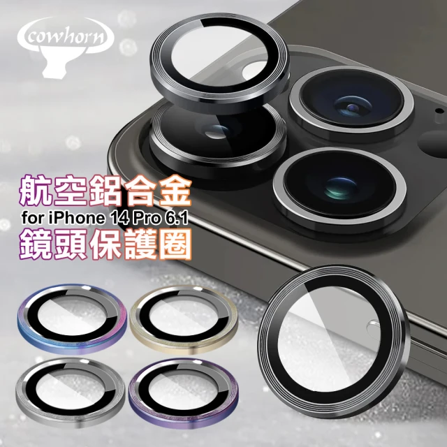 Cowhorn for iPhone 14 Plus 航空鋁
