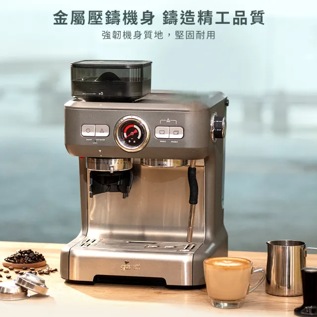 【義大利 Giaretti】Barista EX系列 經典義式濃縮咖啡機 冰極灰 GL-5700(20Bar萃取/15段磨豆/可拆式刀盤)