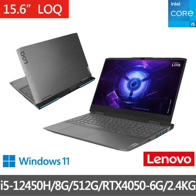 Lenovo】15.6吋i5 RTX4050電競筆電(LOQ/i5-12450H/8G/512G/RTX4050-6G