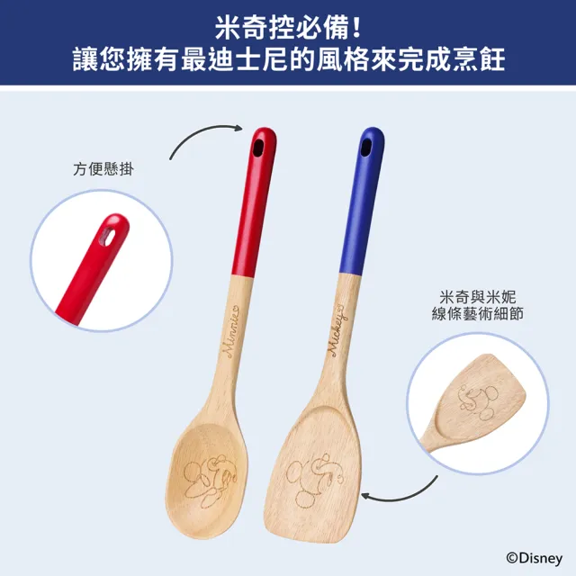 【MEYER 美亞】迪士尼煮樂系列廚房配件2件組(木鏟+木勺)