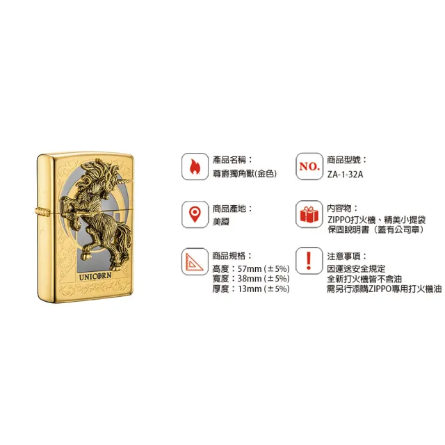 【Zippo官方直營】尊爵獨角獸-金色防風打火機(美國防風打火機)