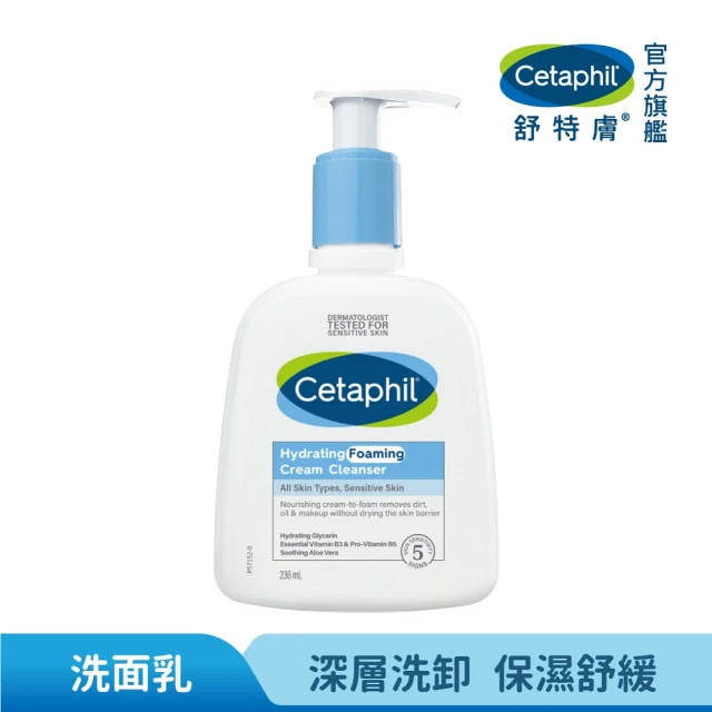 Cetaphil 舒特膚 官方直營 BHR淨白無瑕精華液 3