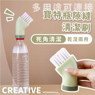 【家事小幫手】多用途可連接寶特瓶隙縫清潔刷(乾濕兩用 除漬鏟 多功能 窗戶 地板 廚房 油汙 打掃)