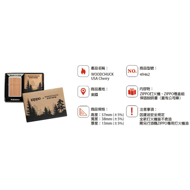【Zippo官方直營】櫻桃木紋防風打火機(美國防風打火機)