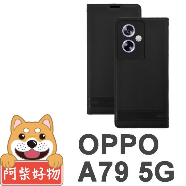【阿柴好物】OPPO A79 5G 經典荔枝隱磁側掀皮套