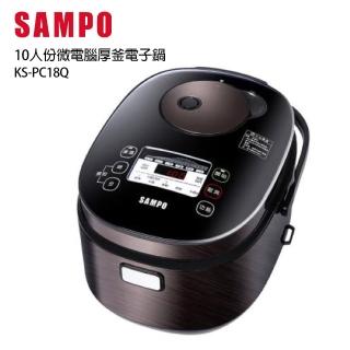 【SAMPO 聲寶】10人份微電腦厚釜電子鍋(KS-PC18Q)