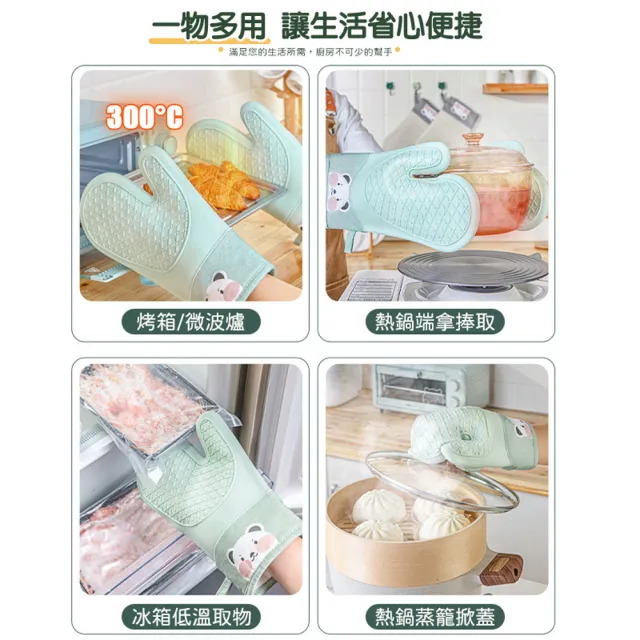 【UOLife】加長加厚  隔熱防燙手套-2入/組(耐熱 防水 止滑)