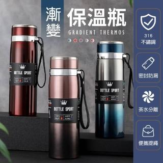 【生活暖男】漸變真空保溫瓶(保溫杯 外出露營 泡茶咖啡)