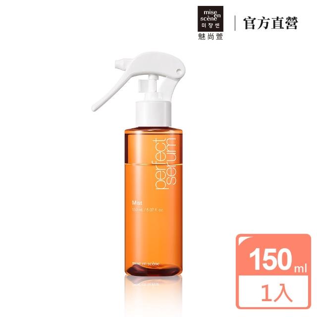 【miseenscene 魅尚萱】全新升級 完美修護護髮噴霧 150ml