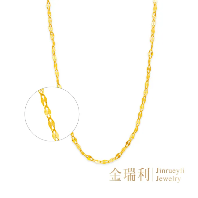 【金瑞利】黃金項鍊 0.80錢±1厘(情話)