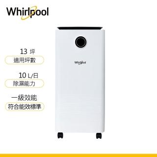 【Whirlpool 惠而浦】一級能效 10公升除濕機(WDEE101W)