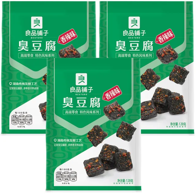 【良品鋪子】湖南傳統發酵工藝香辣味臭豆腐 即食臭豆腐-120g-三件組(出清特價有效日期至2024.05/23)