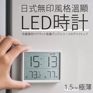 【DR.Story】日式無印風格極薄溫顯LED小時鐘(無印電子鐘 無印鐘錶計時器 無印鬧鐘)