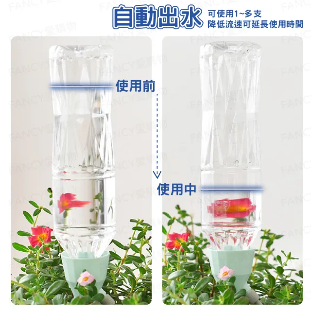 【FANCY LIFE】自動澆花器(澆水 澆花 自動澆水器 澆花神器 澆水神器 澆花 滴水器 澆花器 可調節澆花器)