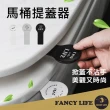 【FANCY LIFE】馬桶提蓋器(馬桶掀蓋器 馬桶起蓋器 掀蓋器 輔助掀蓋 提起器)