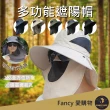 【FANCY LIFE】多功能遮陽帽(多功能防曬帽 遮陽帽 登山帽 防曬帽 釣魚帽 護頸 防曬 太陽帽 帽子 漁夫帽)