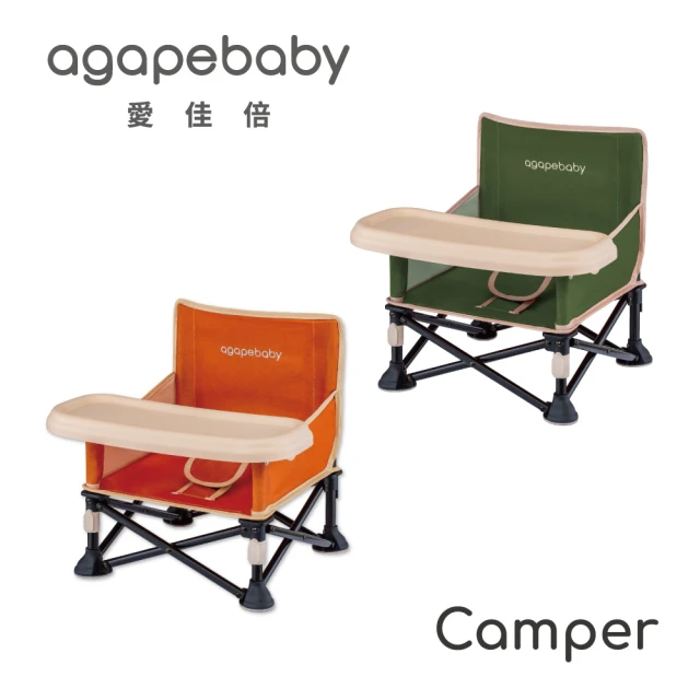 agapebaby 愛佳倍agapebaby 愛佳倍 Camper 速收餐椅(兒童露營椅 寶寶餐椅 兒童野餐椅 兒童折疊椅)