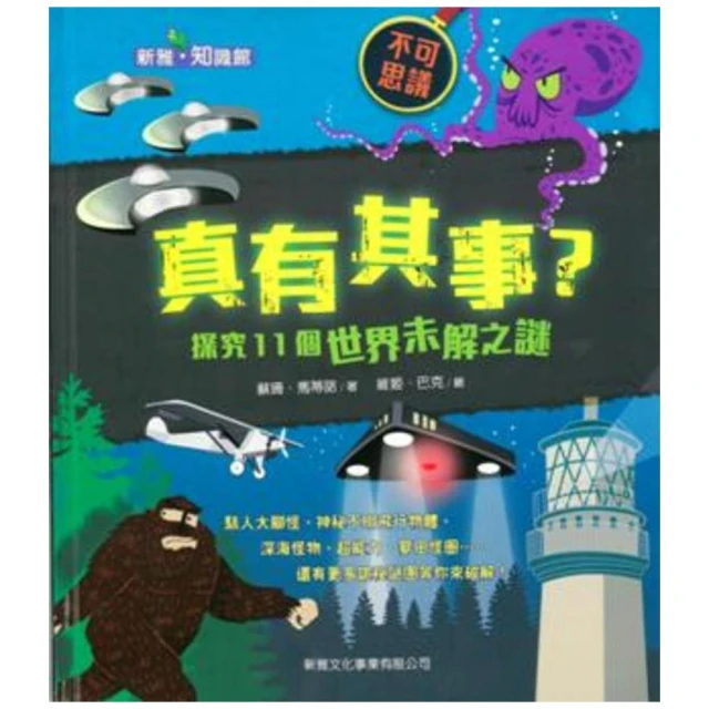 京都怪奇談3：穿梭於人鬼神三界的神通之人，日本高僧三木大雲所