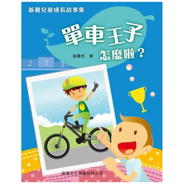 章魚先生會畫畫好評推薦