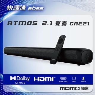 【Abee 快譯通】2.1 聲道 DolbyAtmos 重低音聲霸 Soundbar(CAE21)