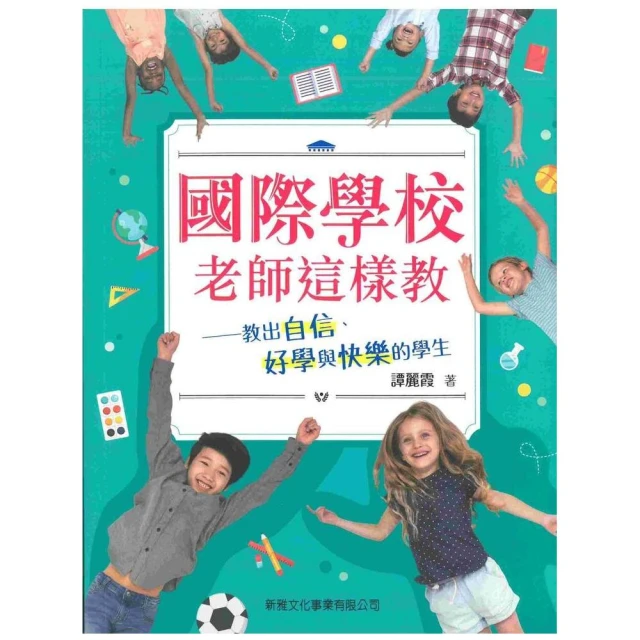 AI時代的教育：面對瞬息萬變的模糊未來，孩子為何而學、要學什