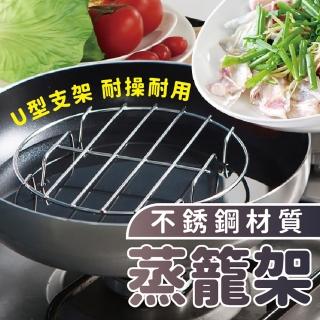 【沐日居家】蒸籠架 三件組 不鏽鋼蒸架(蒸架 防燙 隔熱)