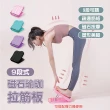 【V. GOOD】9段磁石瑜珈拉筋板(四色可選 拉筋神器 瑜珈拉筋 拉筋板 健身器材)