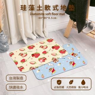 【收納王妃】蠟筆小新 小新 小白 軟式地墊 珪藻土 地墊 腳踏墊(60x40x0.5)
