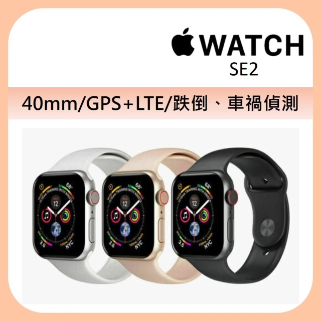 Apple Apple Watch SE2 LTE版 40mm(鋁金屬錶殼搭配運動錶帶)