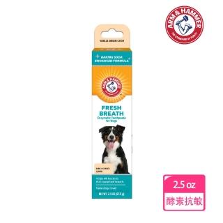 【ARM&HAMMER 鐵鎚】鐵鎚牌 犬用酵素牙膏(深潔)