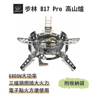 【BULIN 步林】B17 PRO 高山爐(6800W超大功率 露營專用 登山爐 快速爐 瓦斯爐 卡式爐 蜘蛛爐 防風爐)
