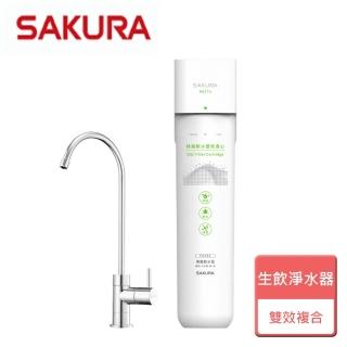 【SAKURA 櫻花】生飲淨水器(P0771)