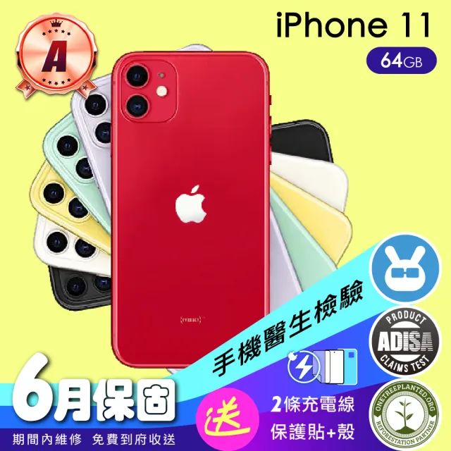 Apple】A級福利品iPhone 11 64G 6.1吋(保固一年+全配組) - momo購物網