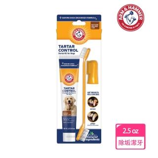 【ARM&HAMMER 鐵鎚】鐵鎚牌 犬用3合1潔牙套組(除垢)