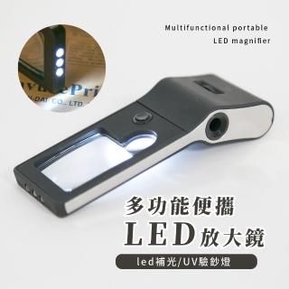 多功能便攜led放大鏡(隨身 手持 成像清晰 LED柔光照明 驗鈔燈 顯微鏡 珠寶鑑定 老花放大鏡 老人 閱讀)