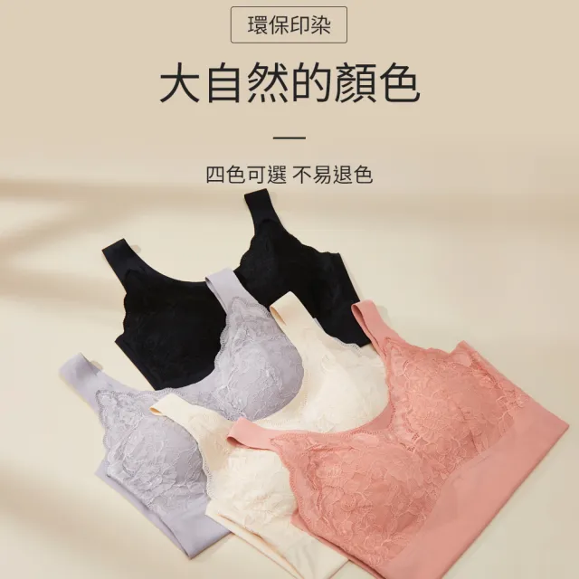 【尚芭蒂】超值四件組 無鋼圈 無痕 輕塑衣M-XXL/逆齡輕盈透氣美背蕾絲BRA-T/寬肩帶/薄杯/彈力/ABCDE罩