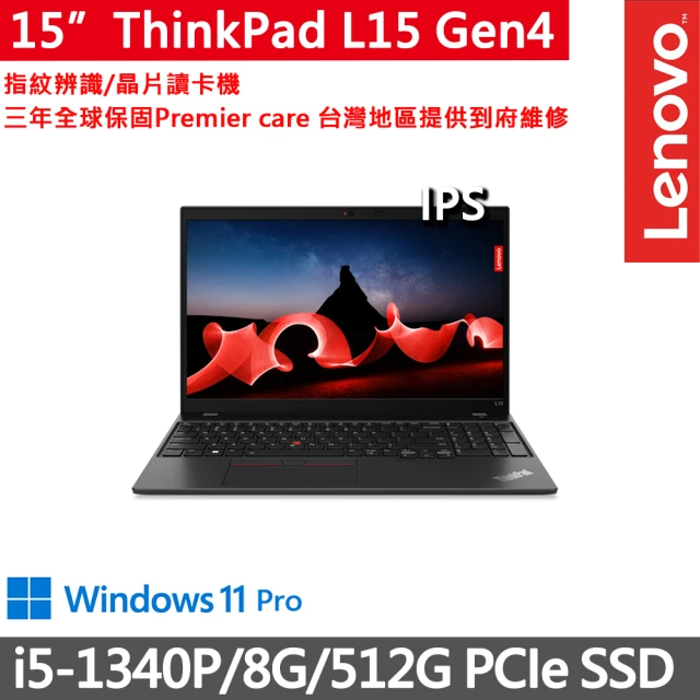 【ThinkPad 聯想】15吋i5商務筆電(L15 Gen4/i5-1340P/8G/512G/FHD/IPS/W11P/三年保)