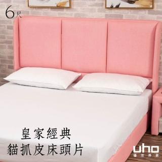 【久澤木柞】捌壹貳6尺貓抓皮床片(MIT臺灣製造)