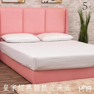 【久澤木柞】零零伍5尺貓抓皮防滑床底(MIT臺灣製造)