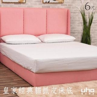 【久澤木柞】零零伍6尺貓抓皮防滑床底(MIT臺灣製造)