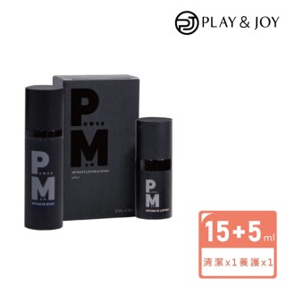 【Play&Joy】POWERMAN 男性清潔養護旅行組(男性清潔15ml、保養修護5ml)