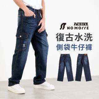 【NoMorre】工作褲 牛仔工作褲 直筒工作褲 牛仔褲 水洗彈力 L-5L 臺灣現貨 #3850(深藍色)