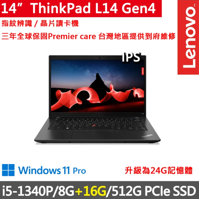 ThinkPad 聯想 14吋i7商務特仕筆電(ThinkP