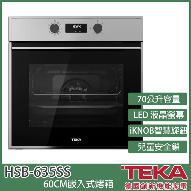 【TEKA】TEKA 10種功能70L烤箱 兒童安全鎖 防手紋不鏽鋼 水自清 LED 液晶螢幕(HSB-635SS)