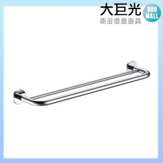 【大巨光】304不銹鋼亮面 雙桿毛巾架 600mm(D-15008)