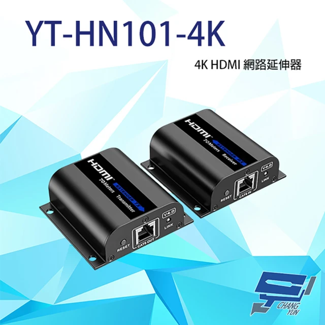 【CHANG YUN 昌運】YT-HN101-4K 4K HDMI 網路線影音延伸器 4K可延伸40M 1080P