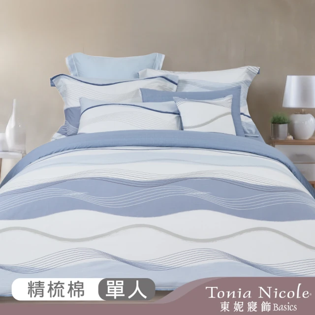 Tonia Nicole 東妮寢飾 100%精梳棉兩用被床包組-愛琴海(單人)