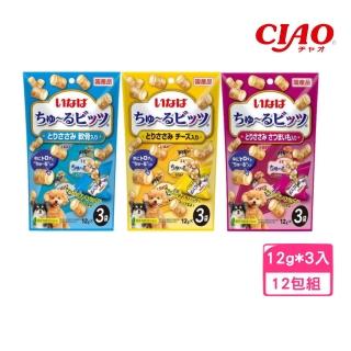 【CIAO】INABA啾嚕迷你捲心塊 12g*3入-12包組(狗零食)