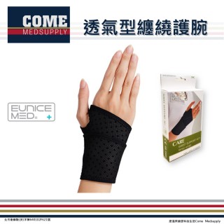 【EuniceMed】透氣型纏繞護腕(CPO-2405 護腕 手腕 腕部 腕關節)