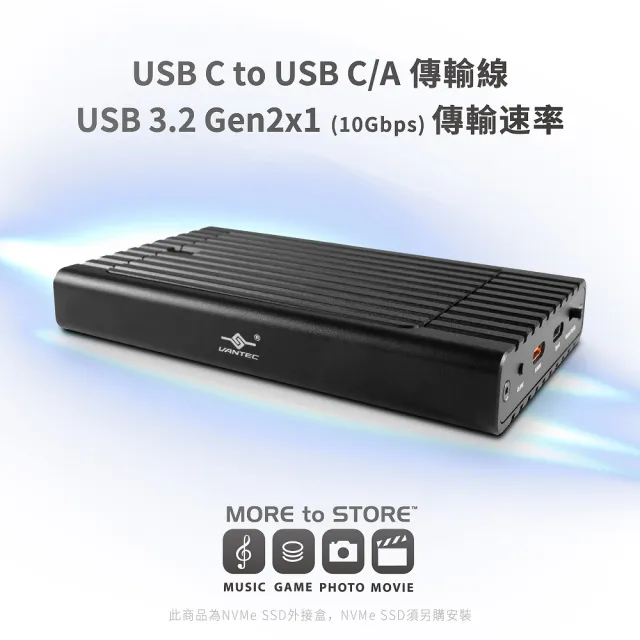 【Vantec 凡達克】NexStar SX 雙 M.2 NVMe SSD 轉 USB 3.2 Gen2x1 CLONE 外接盒(NST-242C3)